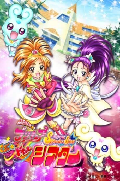 Futari wa Precure Splash☆Star: Maji Doki Theater